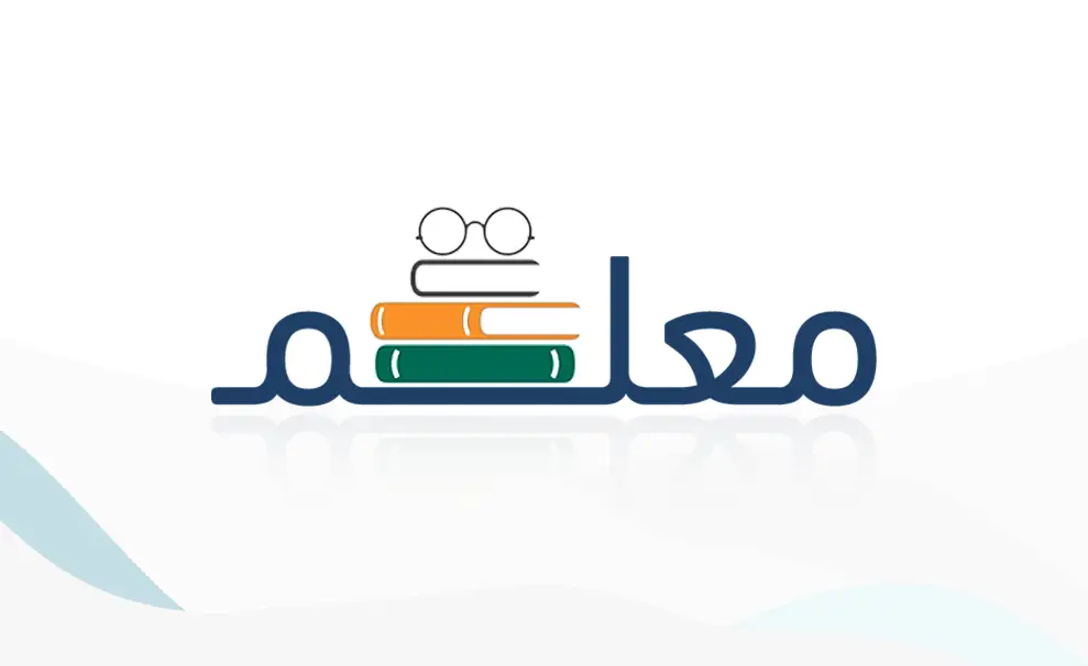 منصة معلم التعليمية